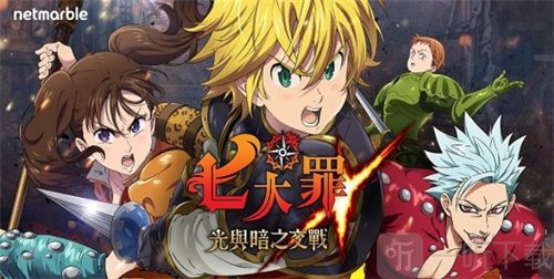 七人传奇光与暗之交战亲密度用途是什么 亲密度功能分析