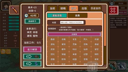 宅人传说第二个人物如何操作 沈律通关方法介绍
