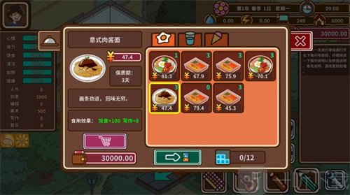 宅人传说第二个人物如何操作 沈律通关方法介绍