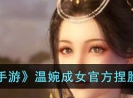 逆水寒手游温婉成女捏脸数据介绍 温婉成女捏脸数据信息汇总