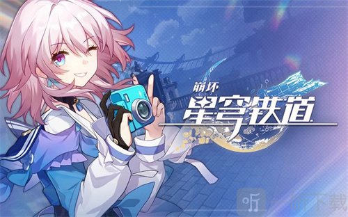 崩坏星穹铁道配方详细讲解 食物配方介绍