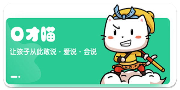 口才喵