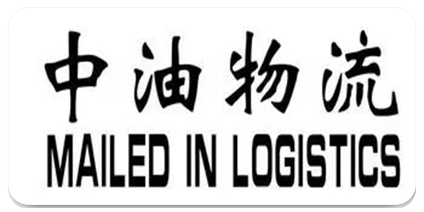 中油物流安卓版