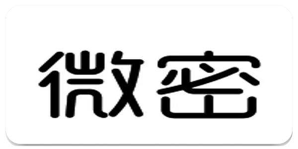 微密