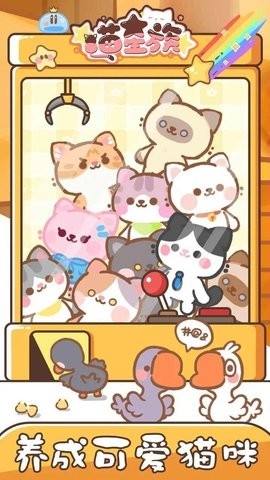 喵星族大全