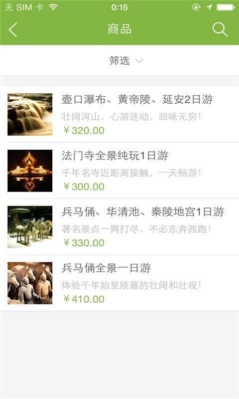陕西中旅