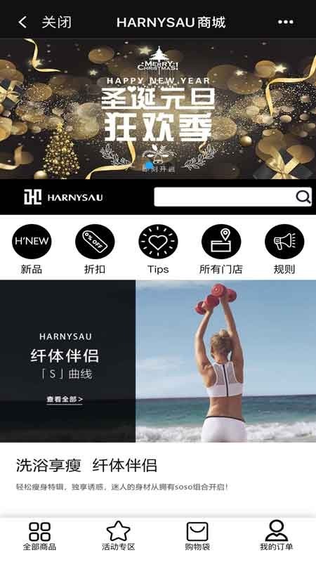 韓逆素商城
