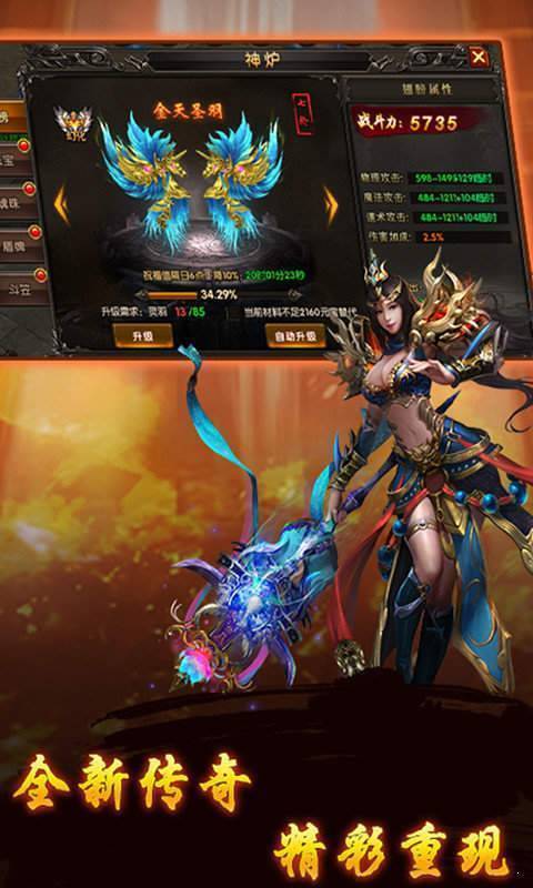 逆天鬼斧神器