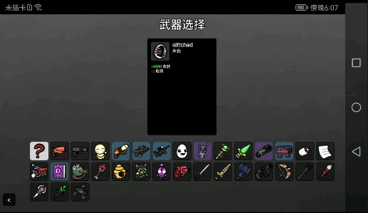 土豆兄弟基因融合mod