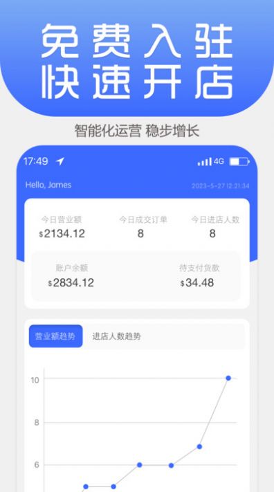 LingYIMerchant電商零售