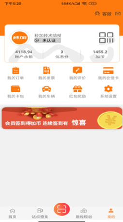 秒加