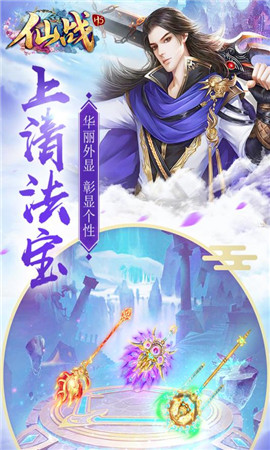 仙战怀旧