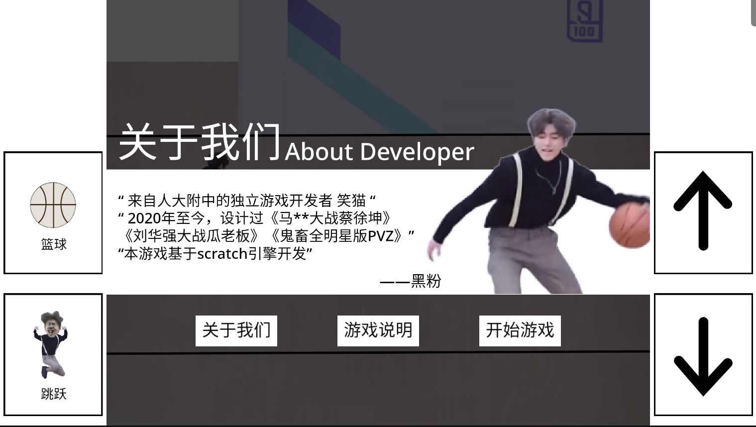 坤坤跑步鸡