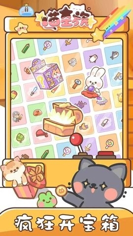 喵星族大全