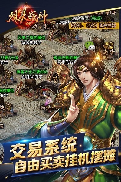 烈火战神2