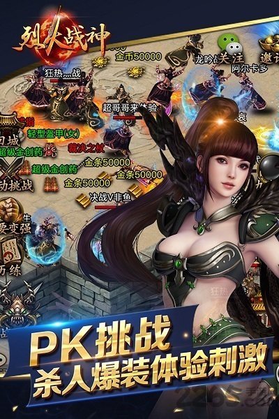 烈火战神2