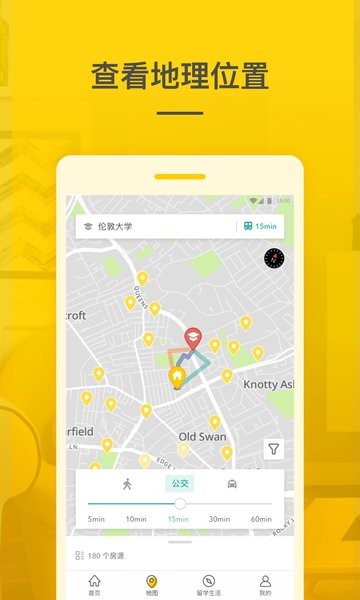 学旅家租房