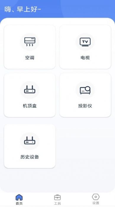 yh空調遙控器