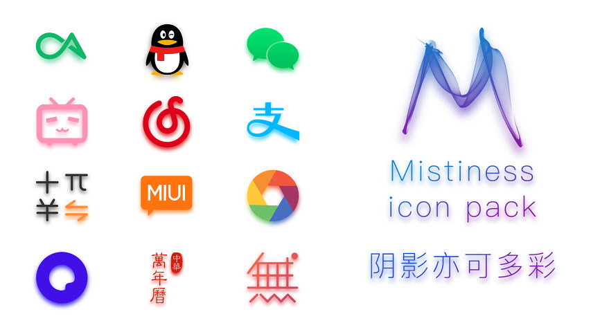 Mistiness圖標