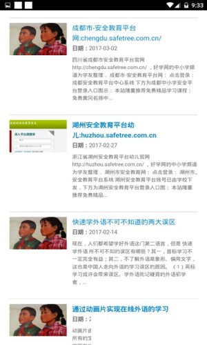 好学网app
