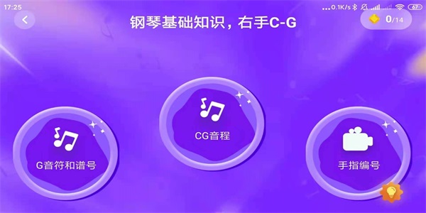 练琴日记