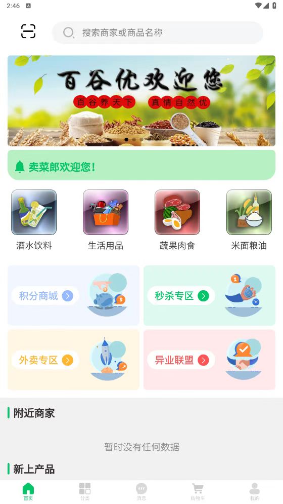 乐享荟