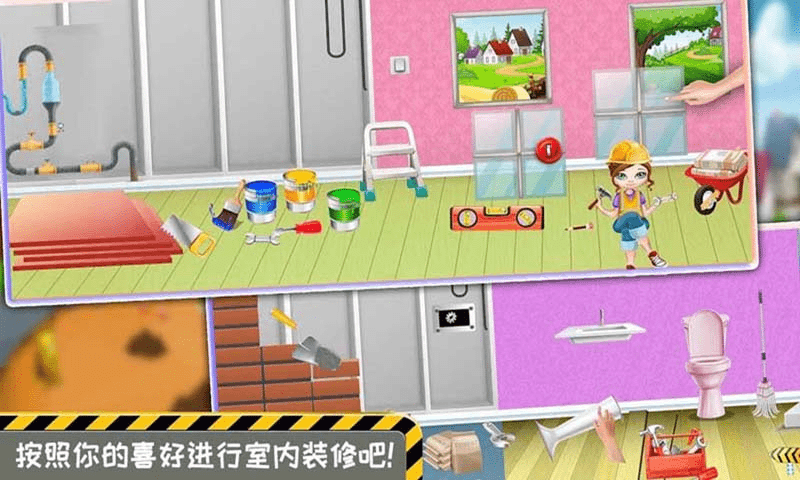 模拟小屋设计AR减压