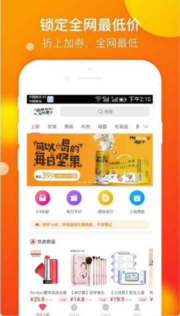淘恋购物