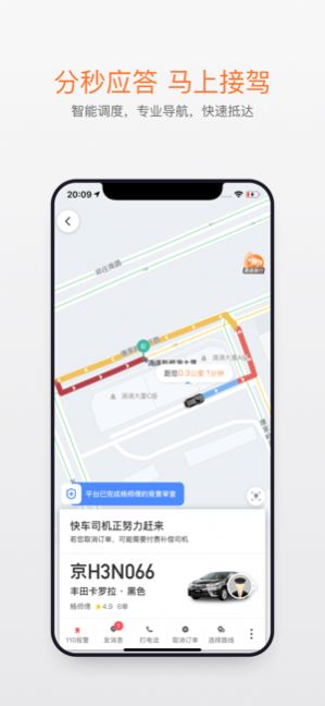 滴滴代驾2023版