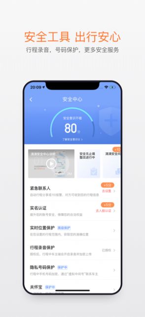 滴滴代驾2023版