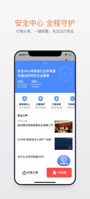 滴滴代驾2023版