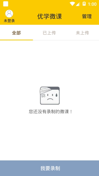 优学微课