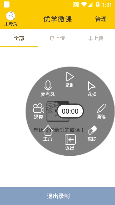 优学微课