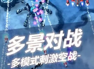 孤独战机装备搭配方法 装备搭配的最好选择是什么