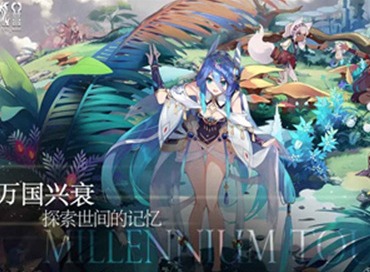 千年之旅哀歌怎么样 哀歌信息详细讲解