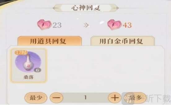 代号鸢心神如何补充 心神获取方法介绍