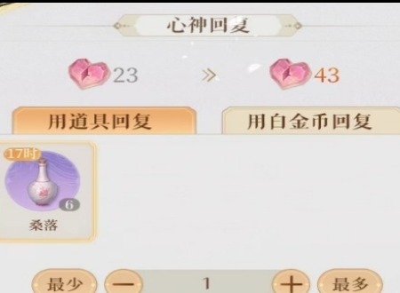 代号鸢心神如何补充 心神获取方法介绍
