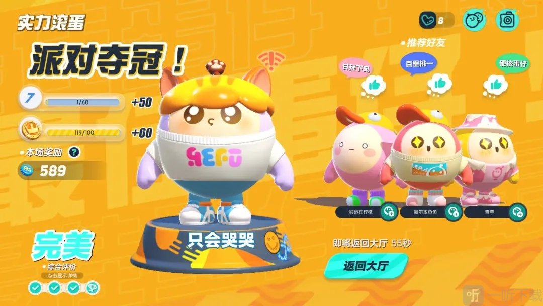 蛋仔派对庄园系统上线时间介绍 庄园系统具体玩法攻略