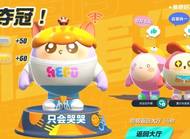 蛋仔派对庄园系统上线时间介绍 庄园系统具体玩法攻略