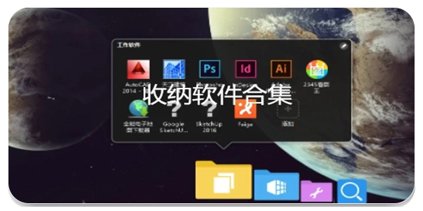 收纳助手