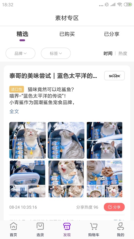 它品商城