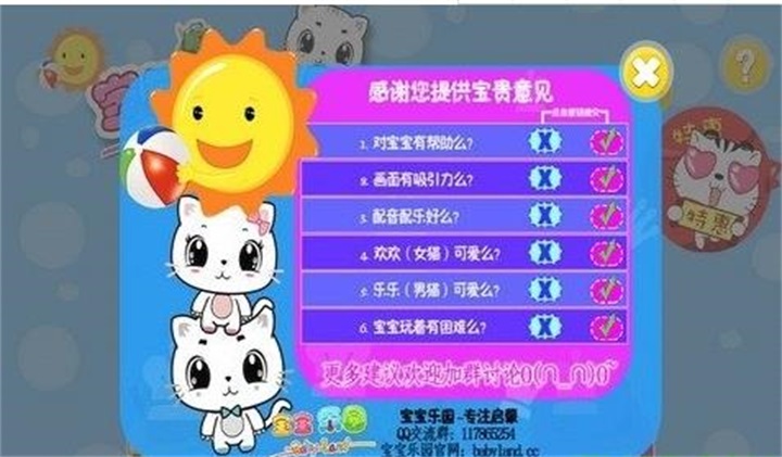 寶寶認糧食