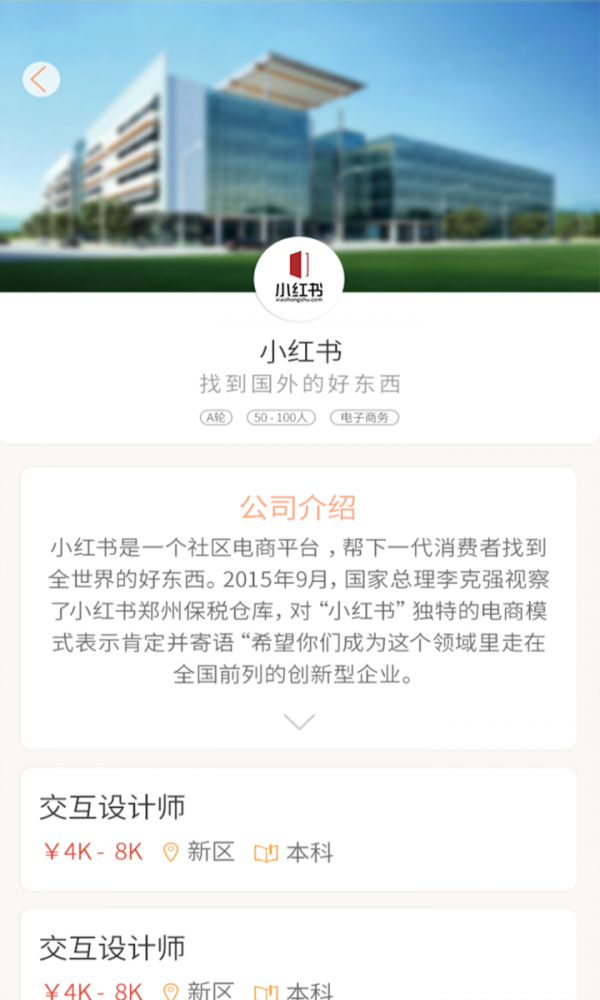 趣投簡歷