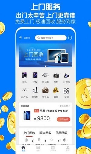 广收侠