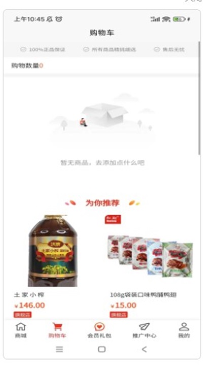 萤一农业系统