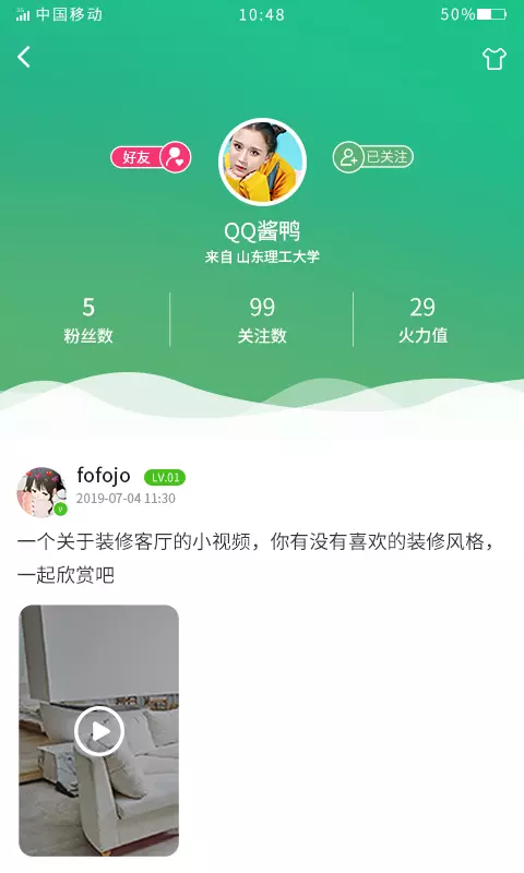 校安騎
