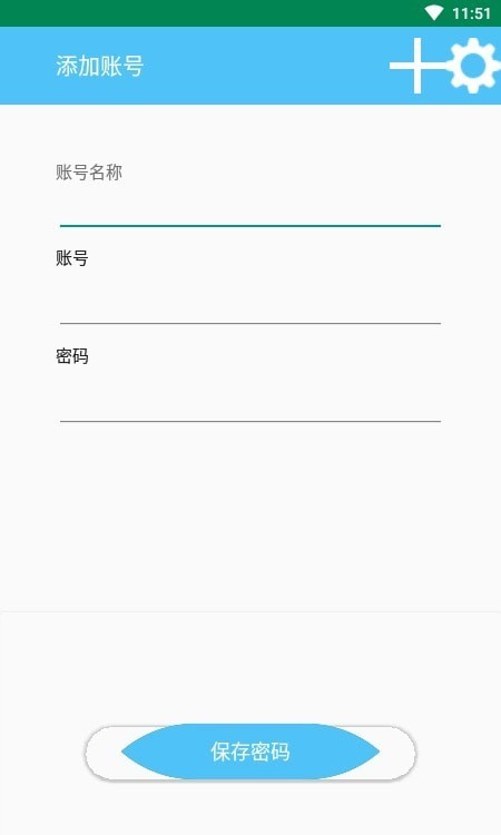 賬號記錄