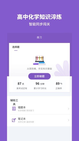 高中化學考神君
