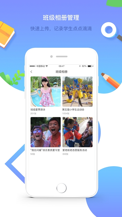 潤林校園家長版