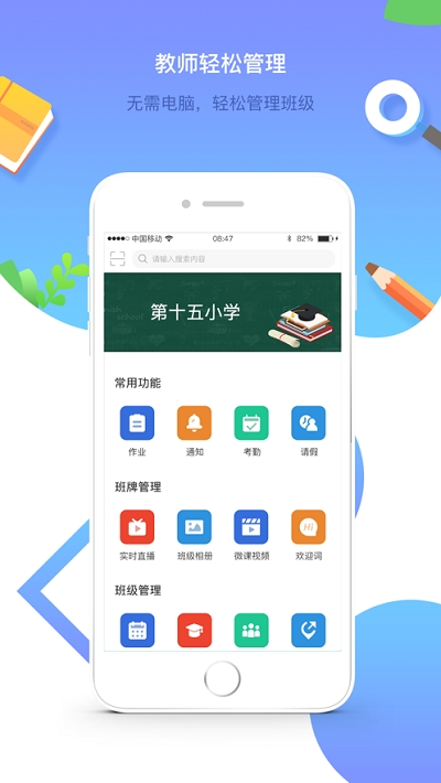 潤林校園家長版